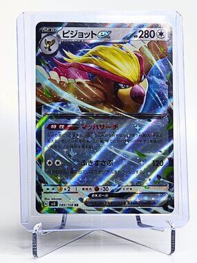 Pokemon TCG Pidgeot ex 089/108 JPN Holo Rare NM